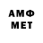 МЕТАМФЕТАМИН кристалл wtf animator