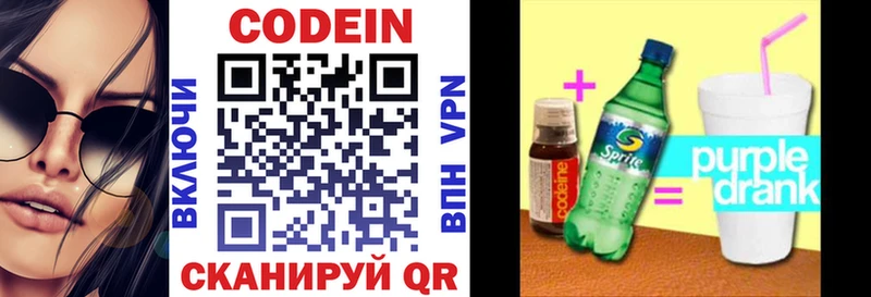 Кодеин напиток Lean (лин)  kraken как войти  Алдан 
