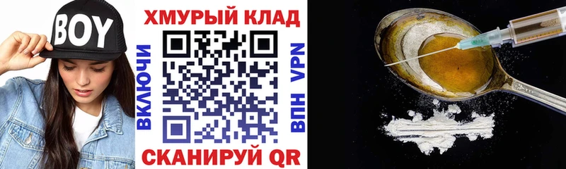 где купить наркоту  Алдан  Героин герыч 