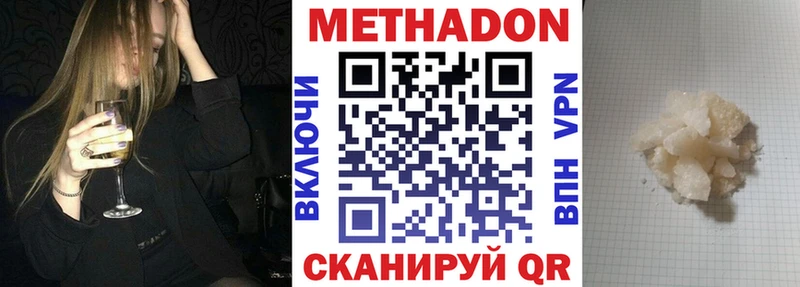 даркнет телеграм  где найти   Алдан  Метадон белоснежный 